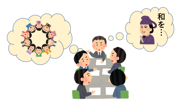 決められない」非効率な会議の原因は、日本人の「話し合い絶対主義」の影響 | 改革志向のおっさんブログ