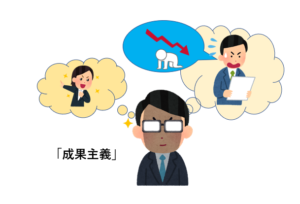 人事評価する人のイラスト