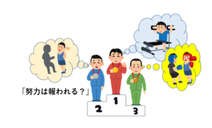 努力が報われた人のイラスト