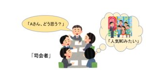 司会者のイラスト