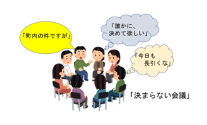 長い会議のイラスト