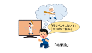 テレビで野球を見る人のイラスト