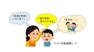 子供と会話する母親のイラスト