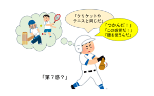 コツを掴んだバッターのイラスト