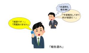 上司に報告する人のイラスト
