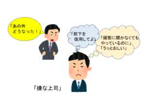 部下に質問する上司のイラスト