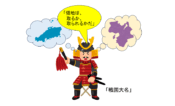 戦国大名のイラスト