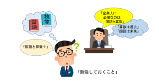 新人に話をする社長のイラスト