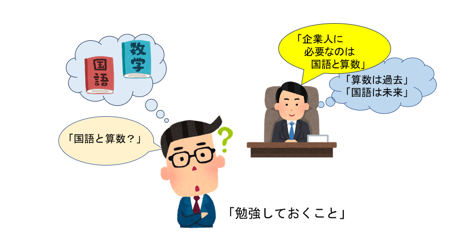 新人に話をする社長のイラスト