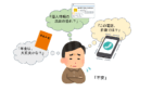不安を抱えた人のイラスト