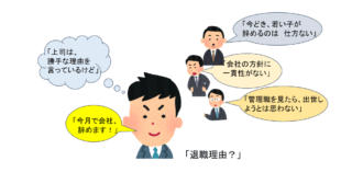 離職しよとする社員のイラスト