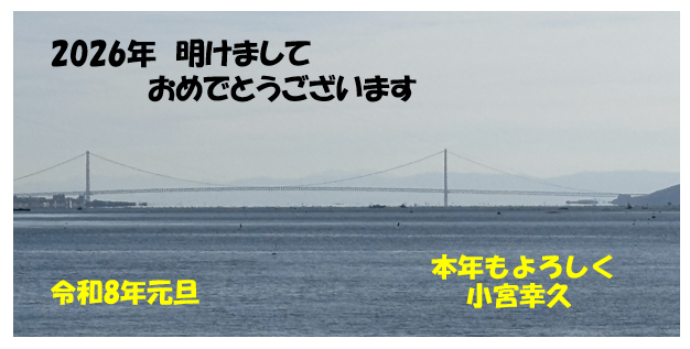 明石海峡大橋