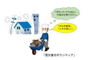 災害復旧ボランティアのイラスト