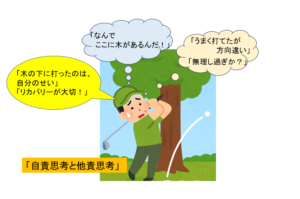 ミスショットをしたゴルファーのイラスト