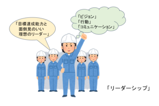 女性リーダーのイラスト