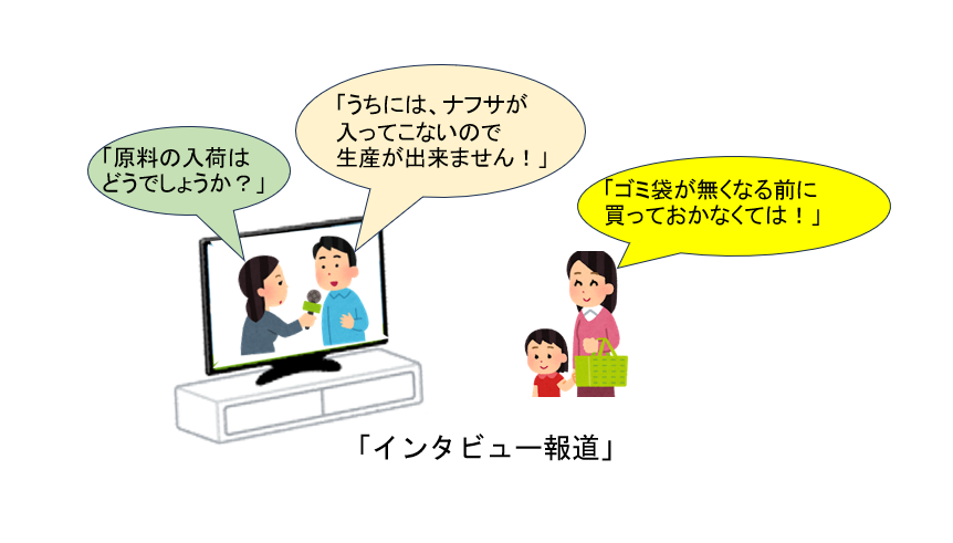 インタビュー報道を見る人のイラスト