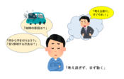 車の修理方法を考える人のイラスト