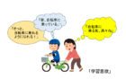 自転車の練習をする子のイラスト