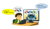 AIに買い物を相談する人のイラスト