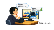 AIと相談する経営者のイラスト
