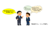 部下を説得する上司のイラスト