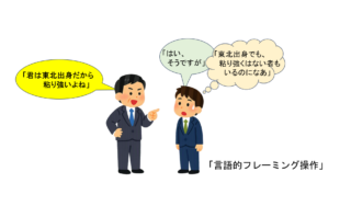 部下を説得する上司のイラスト