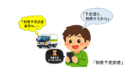 宅配を待つ少年のイラスト