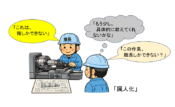 旋盤を使う職人のイラスト