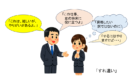 女性部会に指示をする上司のイラスト