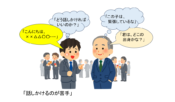 懇親会で話しかける人のイラスト